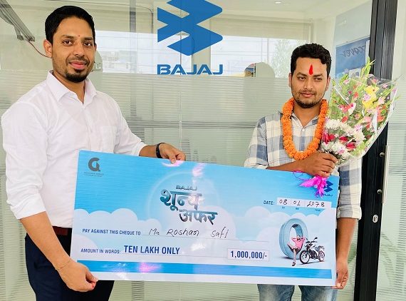 पल्सर १५० किन्दा रोशनले जिते १० लाख पुरस्कार