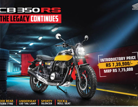 ३५ हजार कम मूल्य सहित होन्डा सीबी ३५० आरएसको आज औपचारिक बिक्री शुभारम्भ हुने