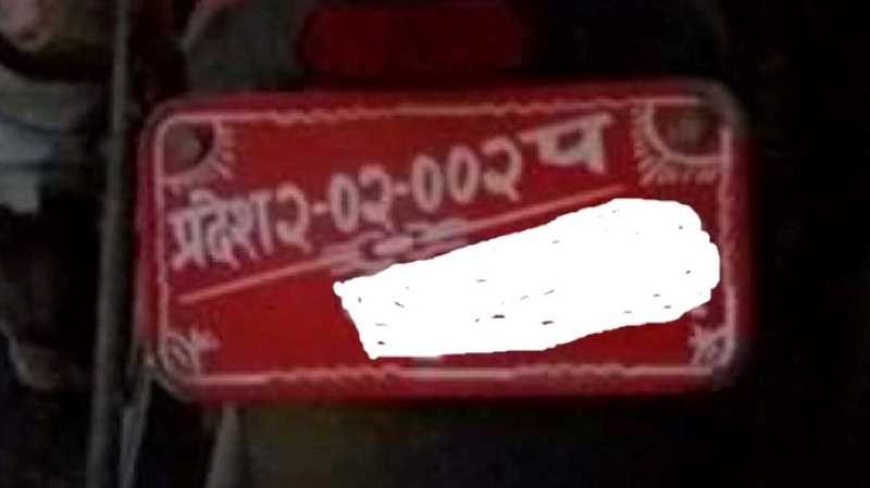 सावधान, नम्बर प्लेटमा जथाभावी लेखेमा ट्राफिक प्रहरीले कारवाही गर्नेछ