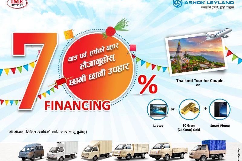 ७० प्रतिशत फाइनान्स सहित थाइल्यान्ड टुर सम्मको दोस्त पिकअप खरिदमा अफरै अफर
