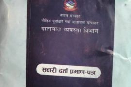 अब बागमती प्रदेशमा यातायात कार्यालय पुगेर ब्लुबुक नवीकरण गराउनु नपर्ने, अनलाइनबाटै सवारी दर्ता गरे पुग्ने