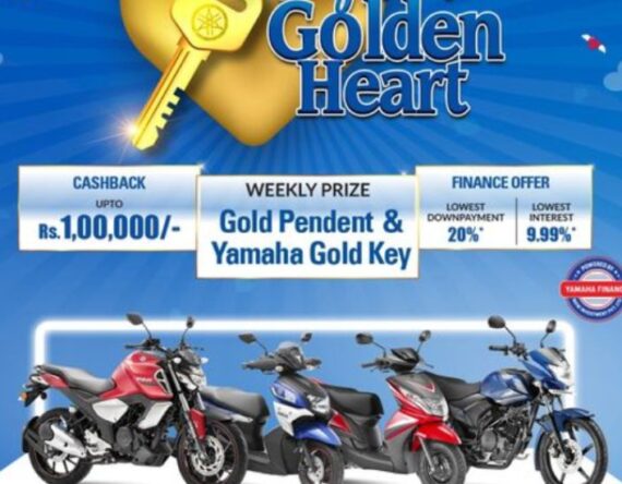 यामाहाले ल्यायो भ्यालेन्टाइन स्कीम, यस्तो छ छुट र सुविधा