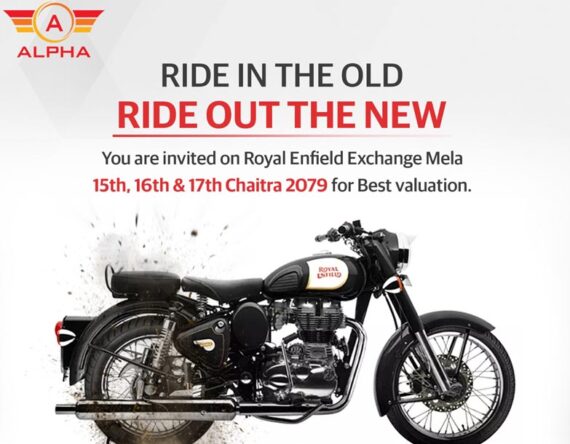 पुरानो बाइकसँग नयाँ रोयल इन्फिल्ड साट्नेहरुका लागि शुरु भयो एक्सचेन्ज मेला, यस्तो हुनेछ फाइदा