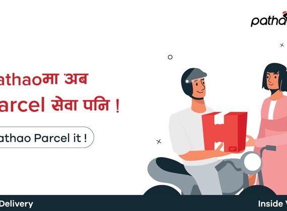 पठाओ कार लाइट (ट्याक्सी) सेवाको चार वर्ष पूरा, पार्सल सुविधा सुरू