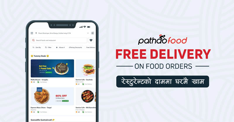 पठाओ एपमा अब फुड डेलिभरी सित्तैमा: ‘रेस्टुरेन्टको दाममा घरमै खाम’