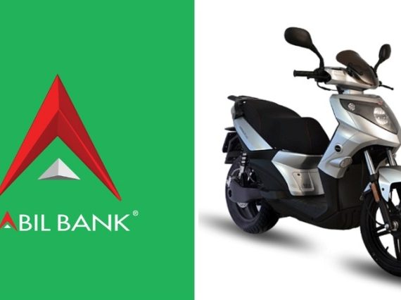 एफडी इलेक्ट्रिक स्कुटरमा नविल बैंकको क्रेडिट कार्डमार्फत २ लाखसम्म कर्जा पाइने