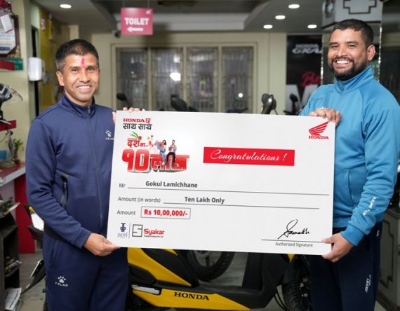 होण्डा ग्राजिया किन्दा लामिछानेलाई १० लाख उपहार