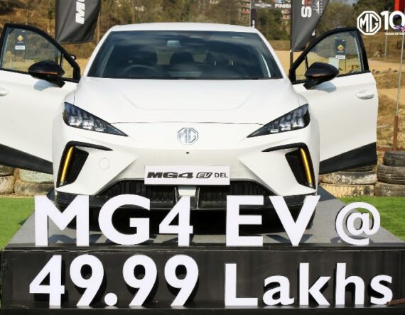 मोटर पावर घटेसँगै ९ लाख सस्तो भयो एमजी४ को लक्जरी भेरिएन्ट