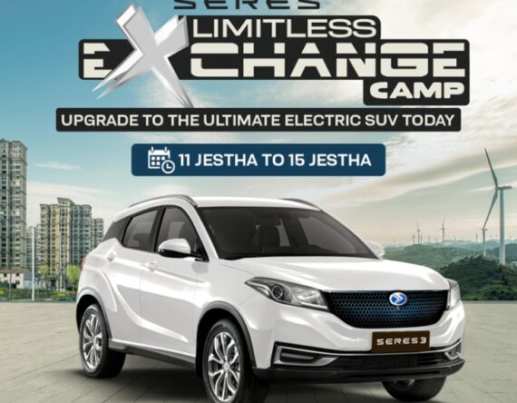 शुरु भयो सेरेस लिमिटलेस एक्सचेन्ज क्याम्प, अल्टिमेट इलेक्ट्रिक एसयूभीमा अपग्रेड हुन आग्रह