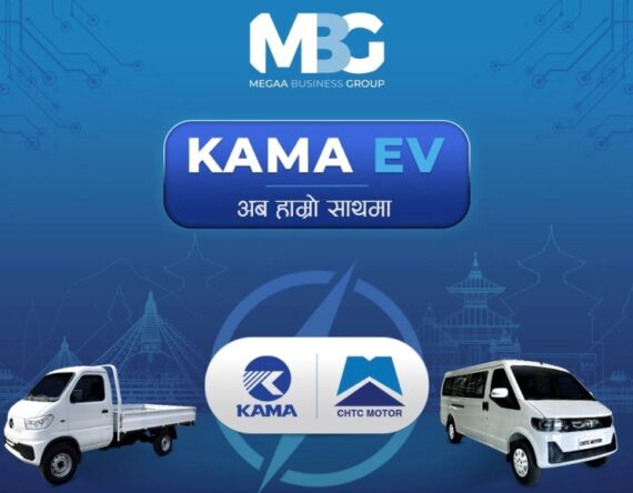 कामाका थप नयाँ मोडल ल्याउँदै मेगा मोटर्स