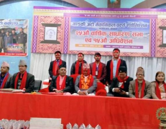 गण्डकी अटो मेकानिकलको अध्यक्षमा अधिकारी