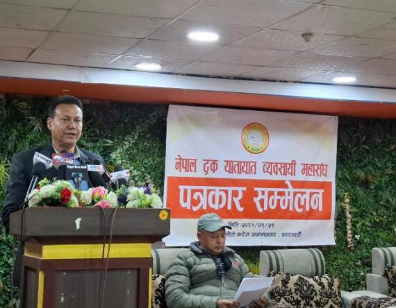 भारतीय मालवाहक सवारीको निर्वाध आवागमन रोक्न नेपाल ट्रक यातायात व्यवसायीको माग