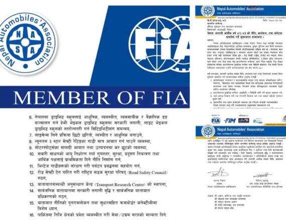 अटोमोबाइल, दिगो सडक तथा सुरक्षित यातायातको लागि विभिन्न मन्त्रालयमा सुझावपत्र पेश