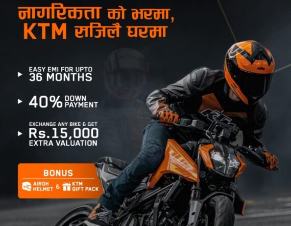 नागरिकताको भरमै केटिएम मोटरसाइकल किन्न पाइने