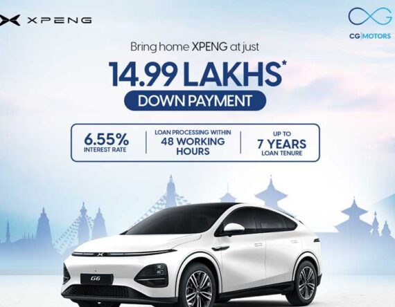 प्रिमियम ईभी एक्सपेङ जी६ अब १४ लाख ९९ हजारमा लिन सकिने, ६.५५ प्रतिशत ब्याजदर