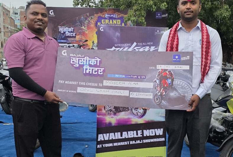 पल्सर १५० किनेका आलमले जिते १ लाख नगद पुरस्कार