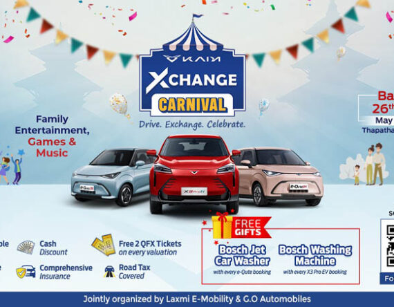 केई एक्सचेन्ज कार्निभल हुने, पुराना गाडीसँग केईका विभिन्न ईभी मोडल साट्न सकिने