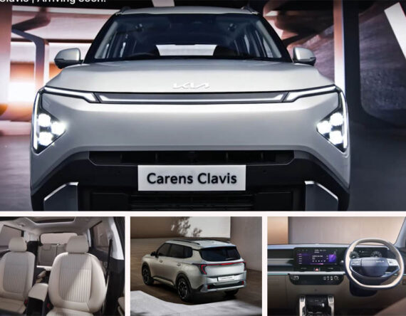 कियाकाे नयाँ एमपीभी क्यारेन्स क्लाभिस सार्वजनिक