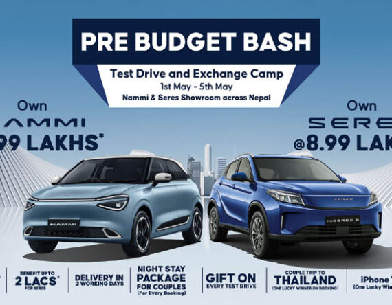 नामी र सेरेसमा प्रि-बजेट ब्याश अफर, यस्ता छन् सुविधै सुविधा