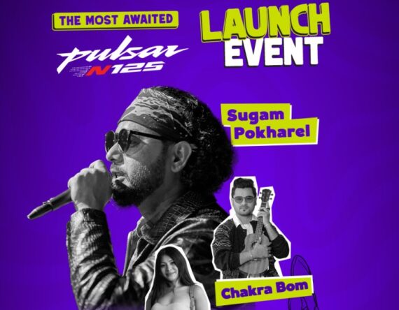 नेपालगञ्जमा सांगीतिक कार्यक्रमसहित लन्च हुँदै पल्सर एन१२५