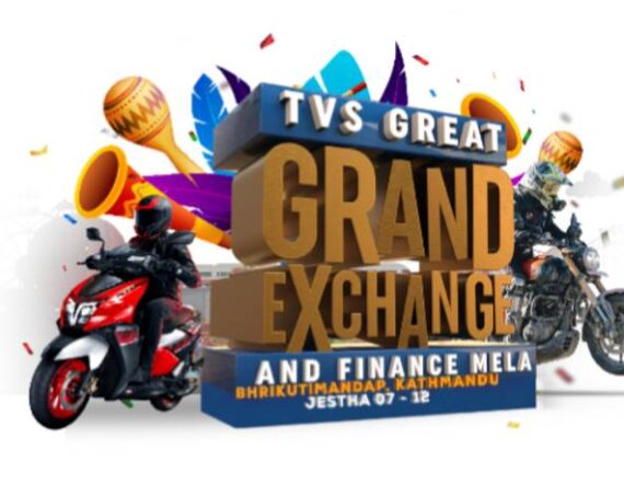 जेठ ७ देखि टीभीएस ग्रेट ग्रान्ड एक्सचेन्ज एन्ड फाइनान्स मेला हुने