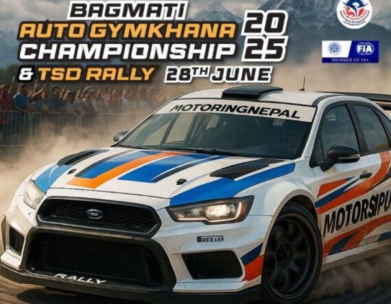 टीडीएस मोटर -याली तथा अटो जिमखाना हुँदै, विजेताले २ लाख नगद पुरस्कार पाउने