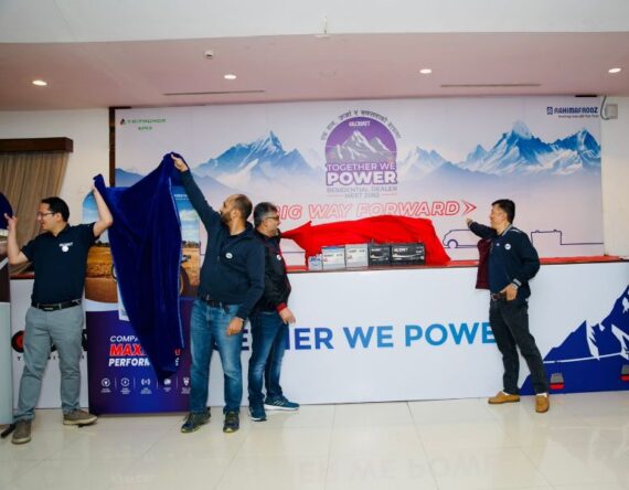 ग्लोब्याट ब्याट्रीको डिलर मिट कार्यक्रम सम्पन्न, नयाँ सिरिजका ब्याट्री सार्बजनिक