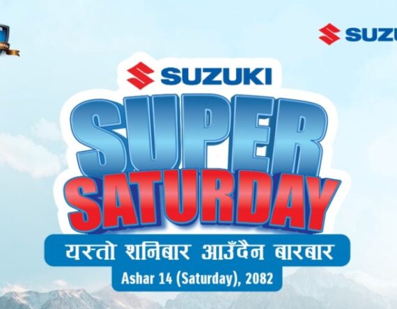 सुजुकी कार किन्नेलाई भोलि विशेष अफर