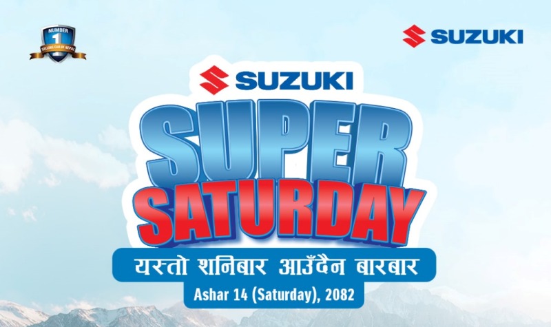 सुजुकी कार किन्नेलाई भोलि विशेष अफर