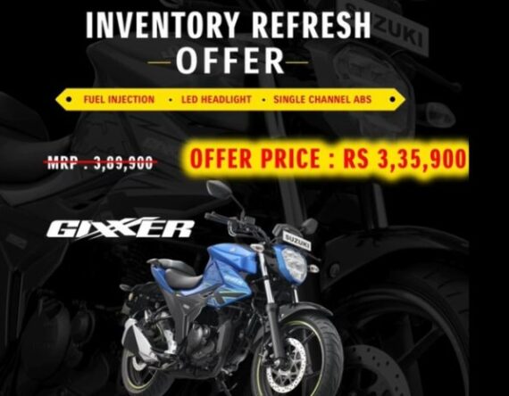 ५४ हजार छुटमा सुजुकी जिक्सर मोटरसाइकल, अबको मूल्य यस्तो