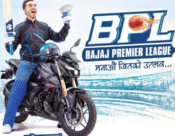 बजाज प्रिमियर लिग(बीपीएल) : मोटरसाइकल खरिदसँगै जित र उपहारको उत्सव