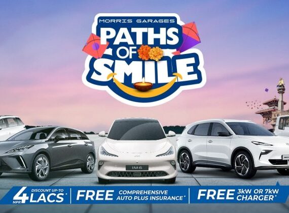 एमजीको दशैं, तिहार र छठको लागि ‘पाथ्स अफ स्माइल’ योजना सार्वजनिक, गाडी किन्दा ४ लाख सम्म छुट