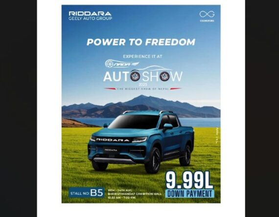 नाडा अटो शो अफर : रिडारा आरडी६ पिकअप अब ९ लाख ९९ हजार डाउन पेमेन्टमा