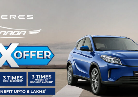 नाडा अटो शोमा सेरेसको थ्री एक्स अफर, ६ लाख सम्म छुट र अन्य सुबिधा पनि