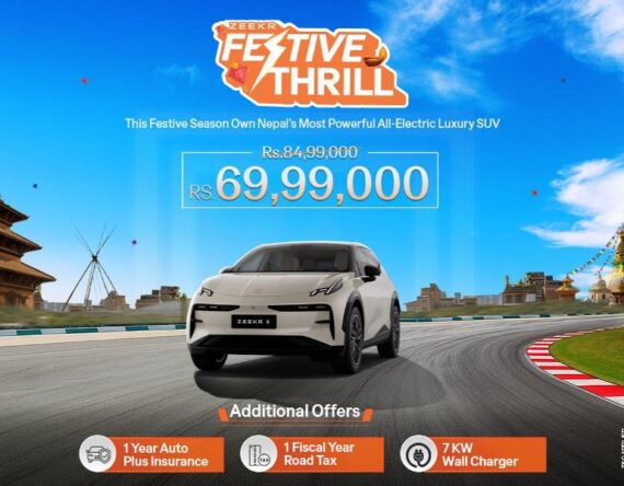 चाडपर्वको अवसरमा ‘जिकर फेस्टिभ थ्रिल’ अभियान सुरु, जिकर एक्समा हुनेछ यस्तो छुट