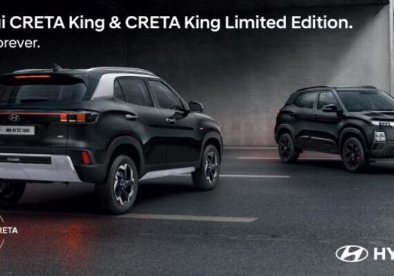 १० औं वार्षिकोत्सवको अवसरमा क्रेटाको तीन नयाँ विशेष संस्करण लन्च, यस्तो छ मूल्य र विशेषता