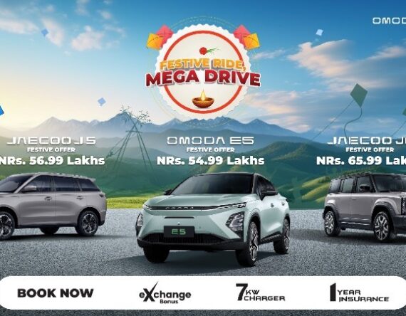 ओमोडा एन्ड जेइको ईभी किन्दा ७ लाखसम्म नगद छुट, ‘फेस्टिभ राइड, मेगा ड्राइभ’ अभियान सुरु