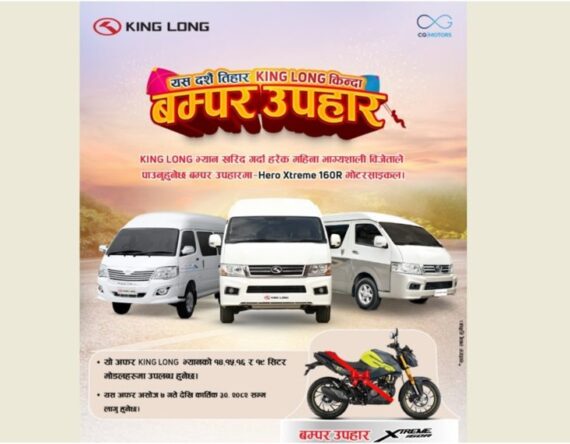दशै तिहारमा किङलङ ईभी भ्यान किन्दा बम्पर अफरमा हिरो एक्सट्रिम १६०आर मोटरसाइकल उपहार