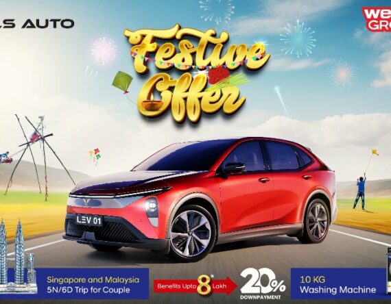 एलईभी–०१ किन्दा ८ लाखसम्म फाइदा , आयो फेस्टिभ अफर