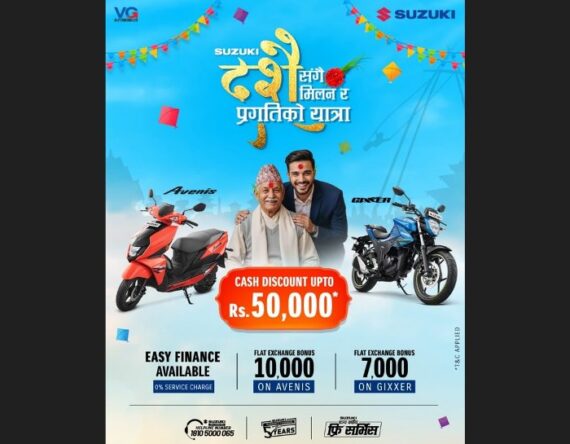 दशैको उत्सव मनाउन सुजुकीले ल्यायो मोटरसाइकल र स्कुटर किन्दा आकर्षक अफर
