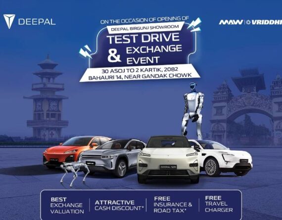 विशेष अफरसहित वीरगञ्जमा दिपलको टेस्ट ड्राइभ र एक्सचेन्ज हुँदै