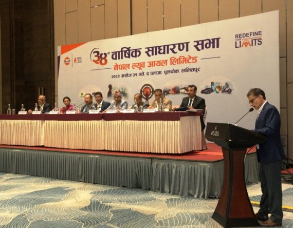 नेपाल ल्युब आयल लिमिटेडको ३४औं वार्षिक साधारण सभा सम्पन्न