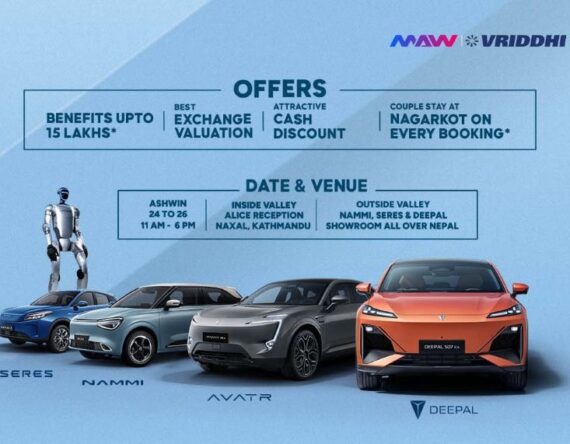 एमएडब्लु वृद्धिले नेपालकै ठूलो एक्सचेन्ज मेला आयोजना गर्दै, के–के छन् आकर्षण ?