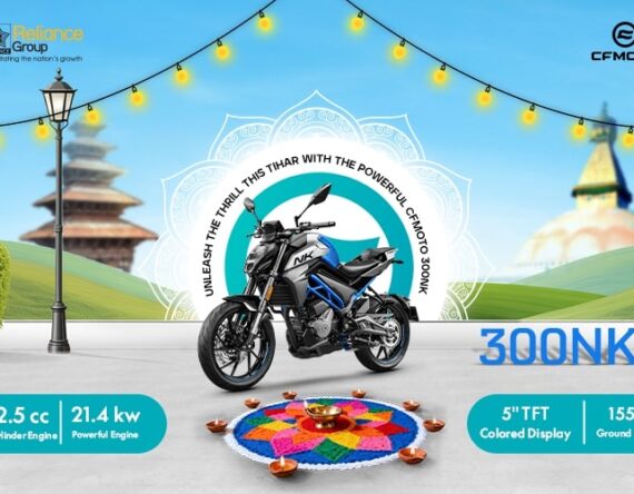 तिहारमा सिएफमोटो एनके ३०० किन्नेलाई ५० हजार बरावरको थप सुबिधा, नयाँ मूल्य कति ?