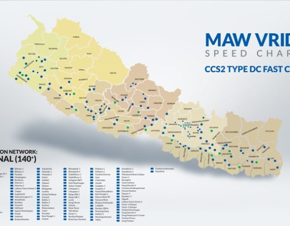 एमएडब्लू वृद्धिका देशभर १४० भन्दा बढी सीसीएस२ फास्ट चार्जिङ स्टेशन, ईभी चार्जिङ नेटवर्कमा अग्रणी