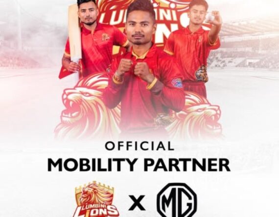 लुम्बिनी लायन्ससँग एमजी मोटर्सको सहयात्रा, बन्यो मोबिलिटी पार्टनर