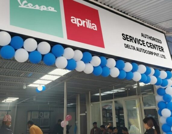 अब बालाजुमा भेस्पा तथा अप्रिलियाको नयाँ सर्भिस सेन्टर