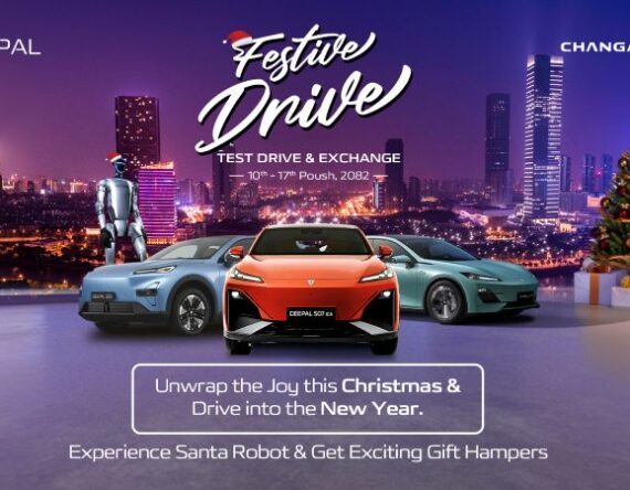 दिपलको क्रिसमस र नयाँ वर्ष लक्षित विशेष टेस्ट ड्राइभ तथा एक्सचेन्ज कार्यक्रम सुरु