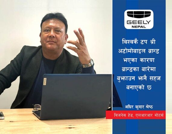 एलआरआर मोटर्सका बिजनेस हेड श्रेष्ठको भनाइ – ईभी किन्दा ब्रान्डमा विशेष ध्यान दिनु आवश्यक छ