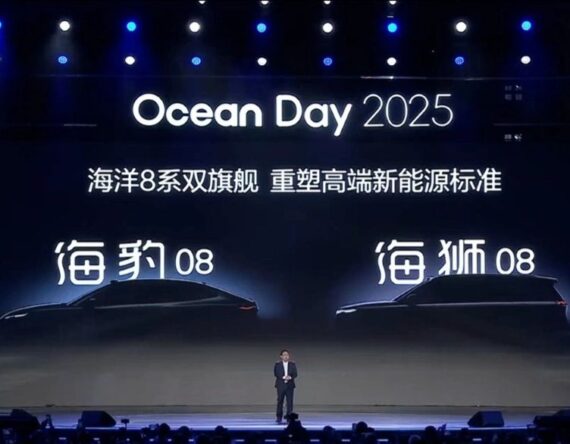 बीवाईडी सील ०८ र सिलयान ०८ को टिजर सार्बजनिक, कहिले हुँदैछ लन्च ?